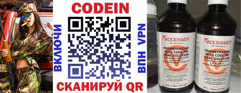 купить  сайты  Ува  Кодеин Purple Drank 