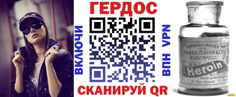 ГЕРОИН герыч Ува