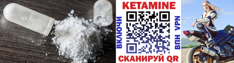 Кетамин VHQ Ува