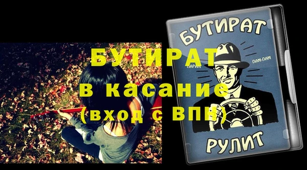 стафф Покровск
