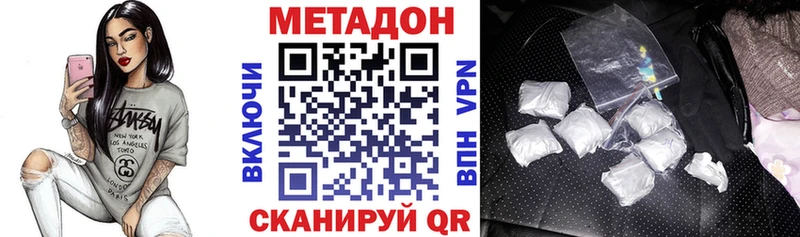 как найти наркотики  Ува  Метадон VHQ 